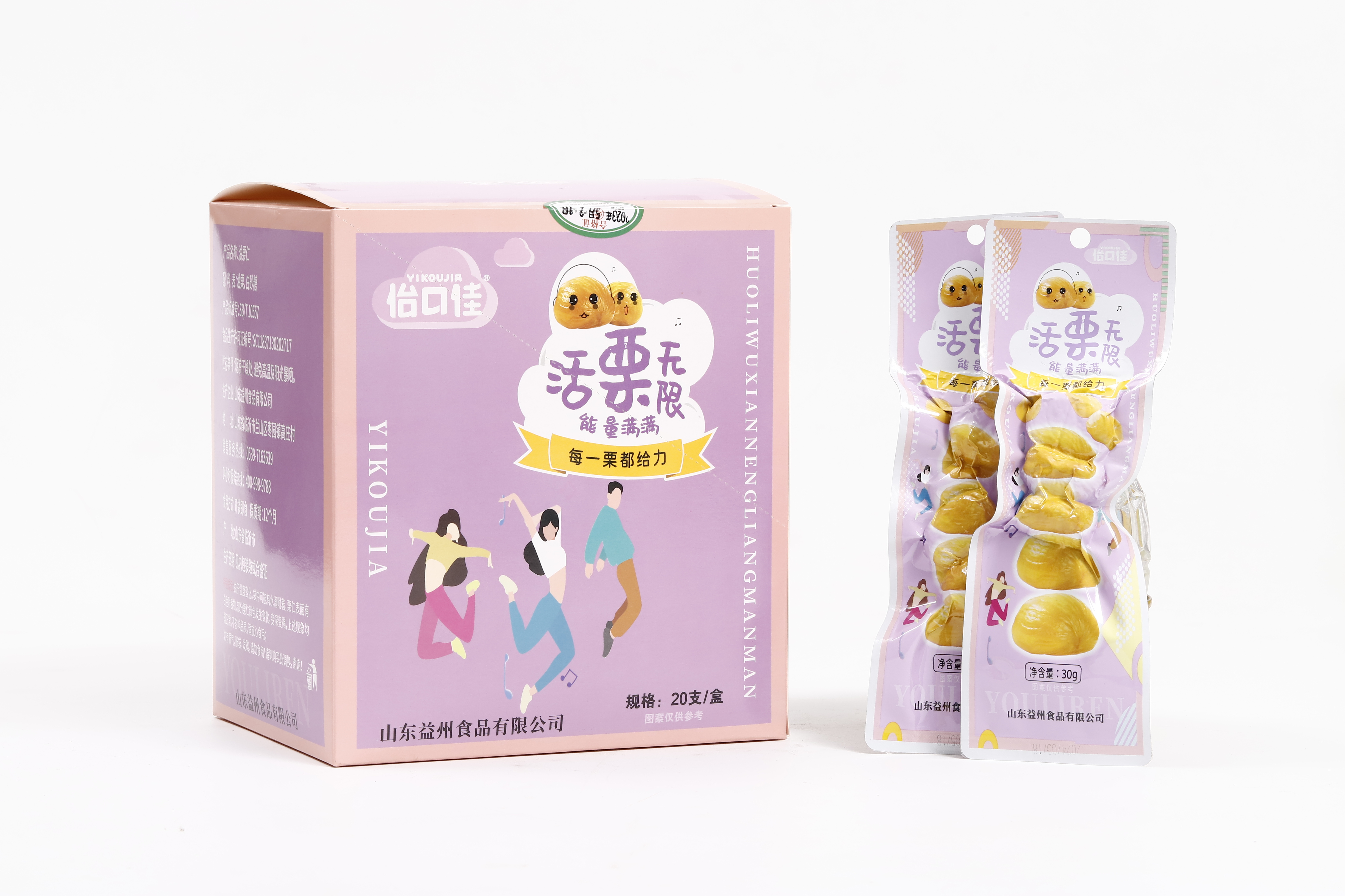 活栗無限粉色款30g