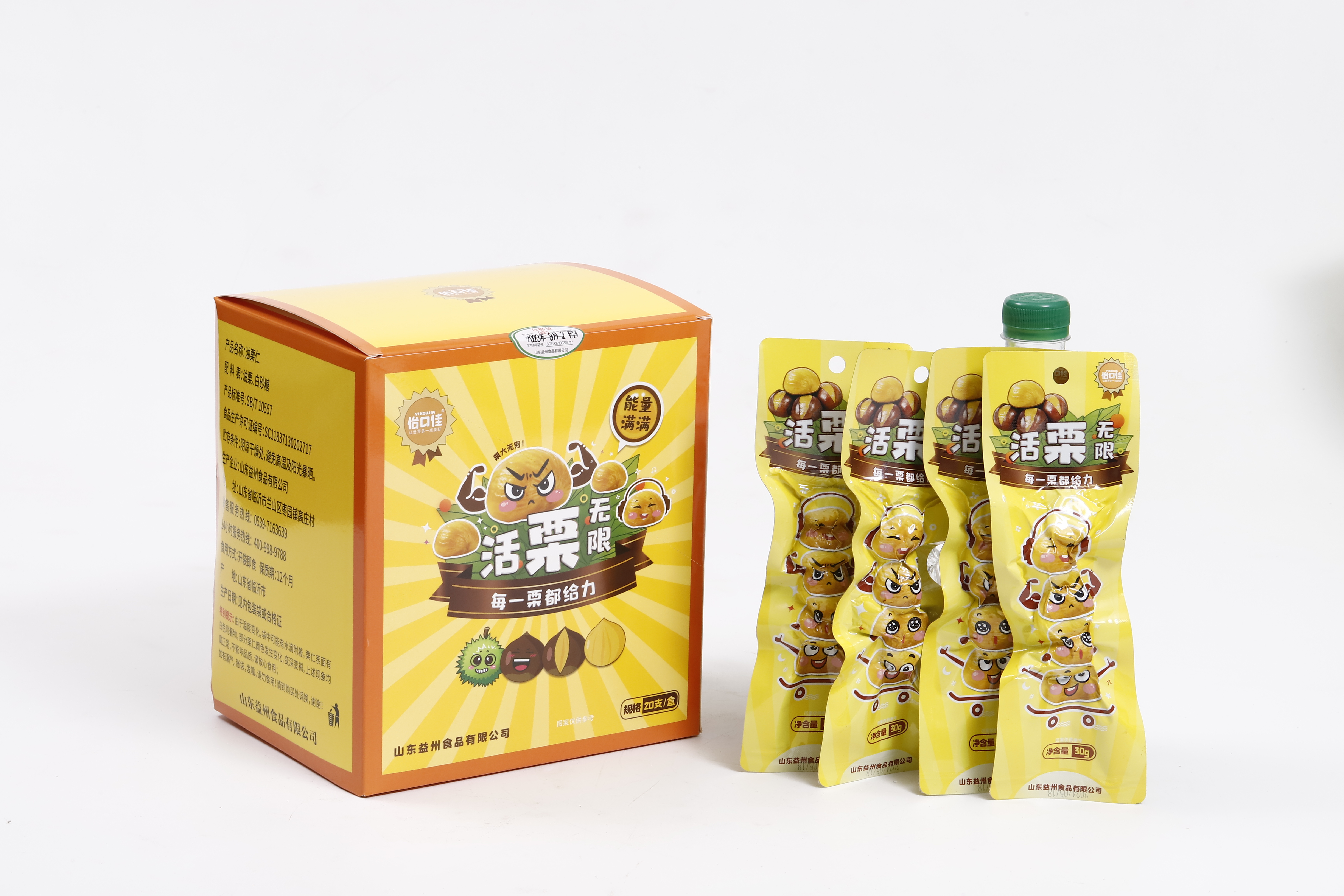 活栗無限黃(huáng)色款30g